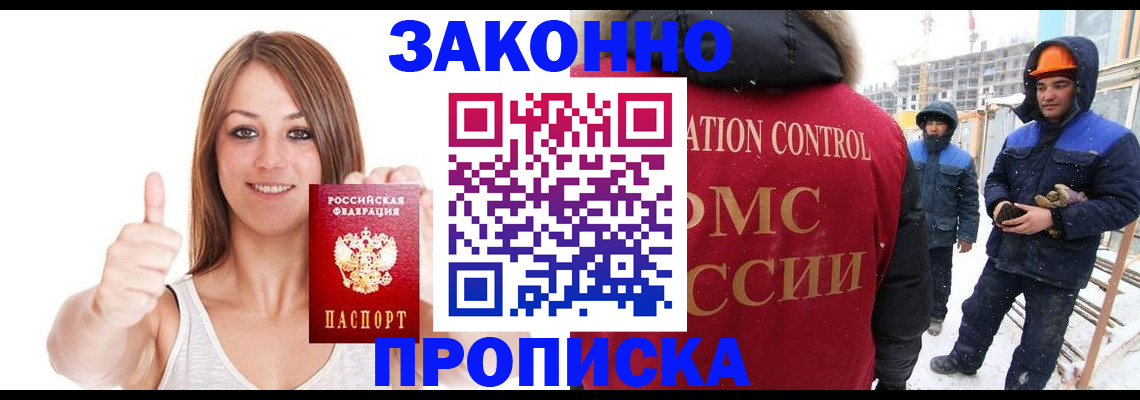 прописка ребенка в Ужуре