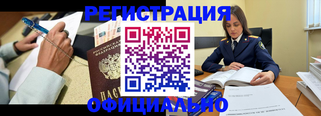 прописка ребенка в Ужуре