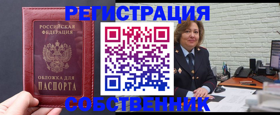 временная регистрация гарантия в Ужуре