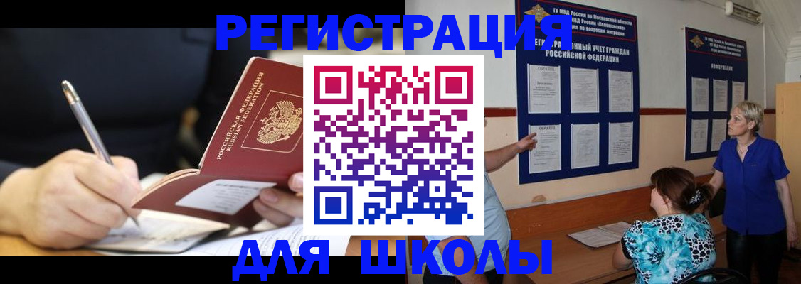 прописка для военкомата в Ужуре