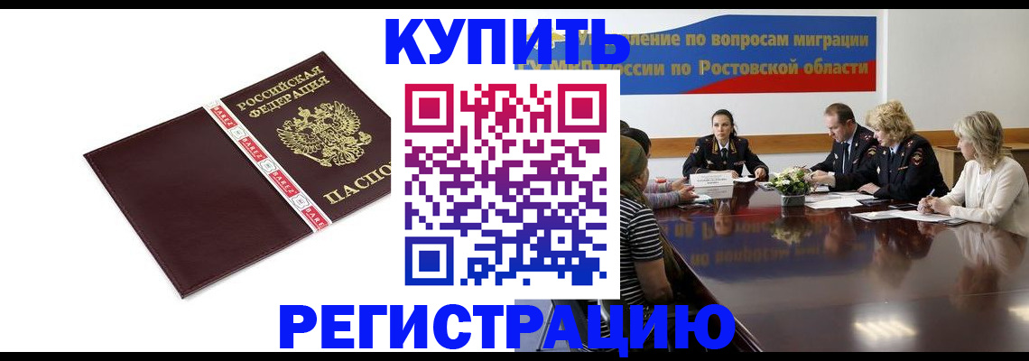 прописка 2025 в Ужуре
