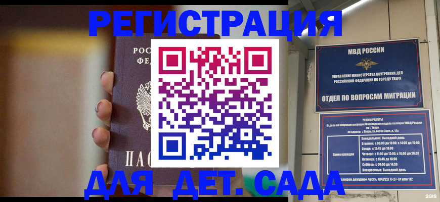 временная регистрация собственник в Ужуре