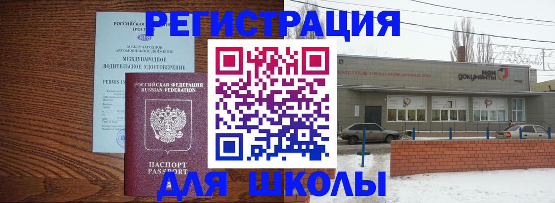 прописка в Ужуре