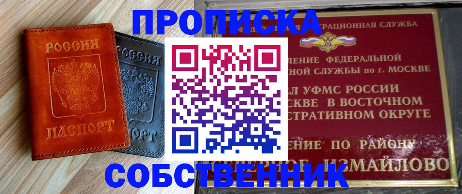 прописка регистрация в Ужуре