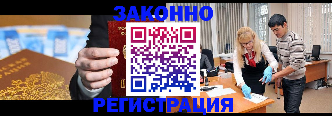 прописка паспорт в Ужуре